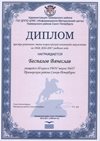 2016-2017 Беспалов Вчеслав 10а (РО-ОБЖ)